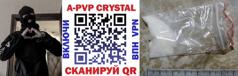 APVP кристаллы  Купить  Горбатов 