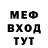 Меф мяу мяу мука LEV KO4